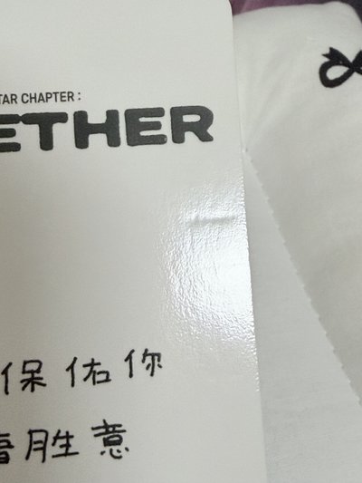 崔秀彬 中文卡背 小兔保佑你🐰