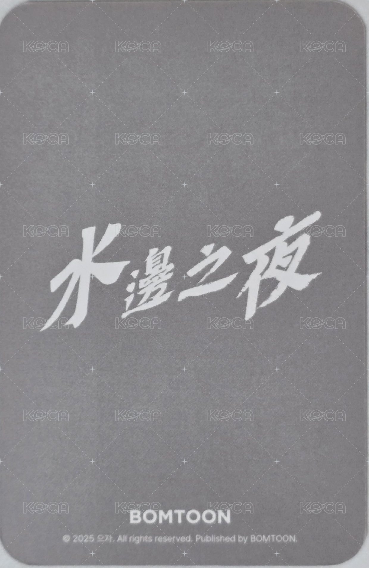 台北快閃店 滿額卡  背面