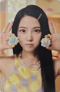 有真