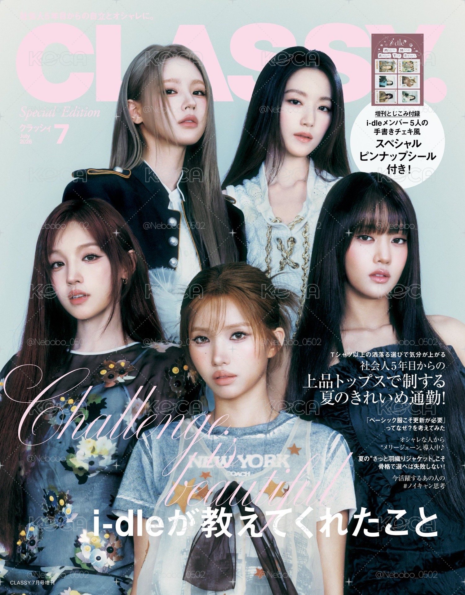 預購 i-dle CLASSY 日本雜誌7月增刊號