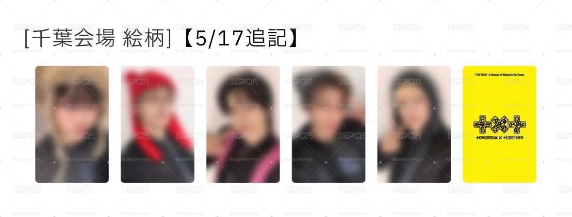 千葉限場卡一套