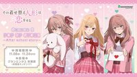 【TVアニメ「その着せ替え人形は恋をする」Season 2 POP UP STORE ～After school story～】の開催が決定