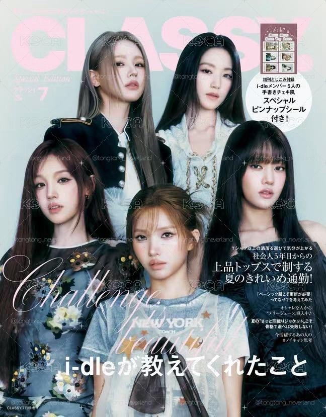 CLASSY.増刊 2026年7月号 預購