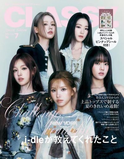 CLASSY.増刊 2026年7月号 預購