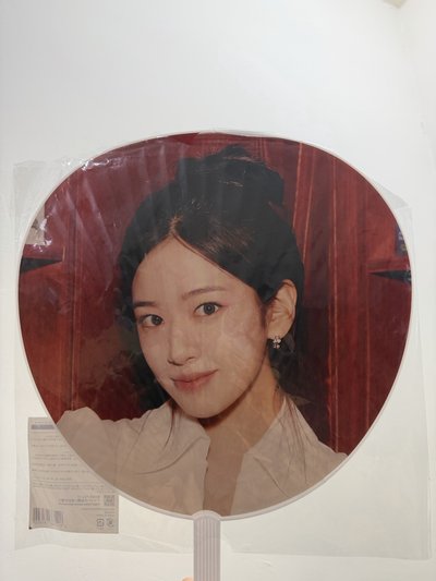 ive 大王扇