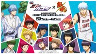 南嘉堂踢罐子 オールスタースクラッチ