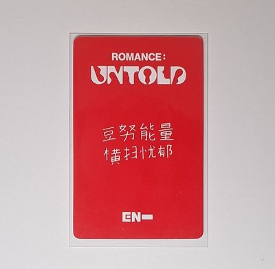 豆努能量橫掃憂鬱