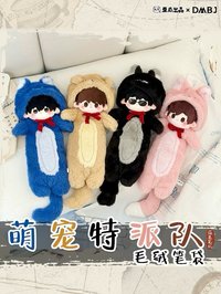 歪瓜 萌寵特派隊筆袋
