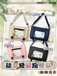 秘境輕攜休閒包