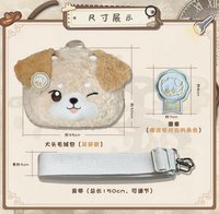 萌寵尋蹤毛絨包