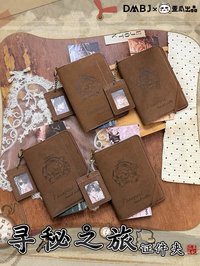 尋密之旅證件夾