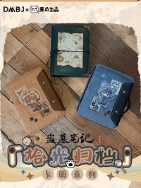 拾光歸檔卡冊