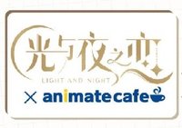 animate cafe