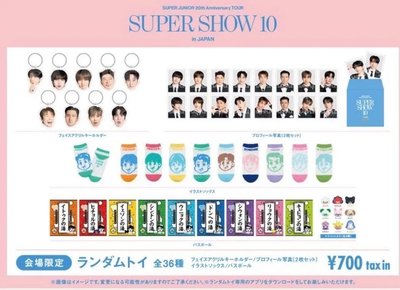 SJ商品  超市、日週扭蛋