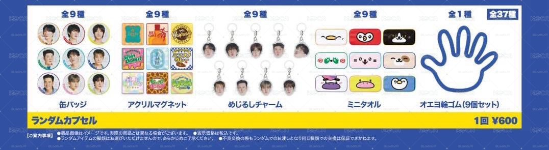 SJ商品  超市、日週扭蛋