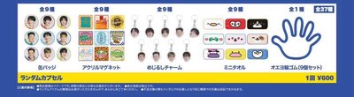 SJ商品  超市、日週扭蛋