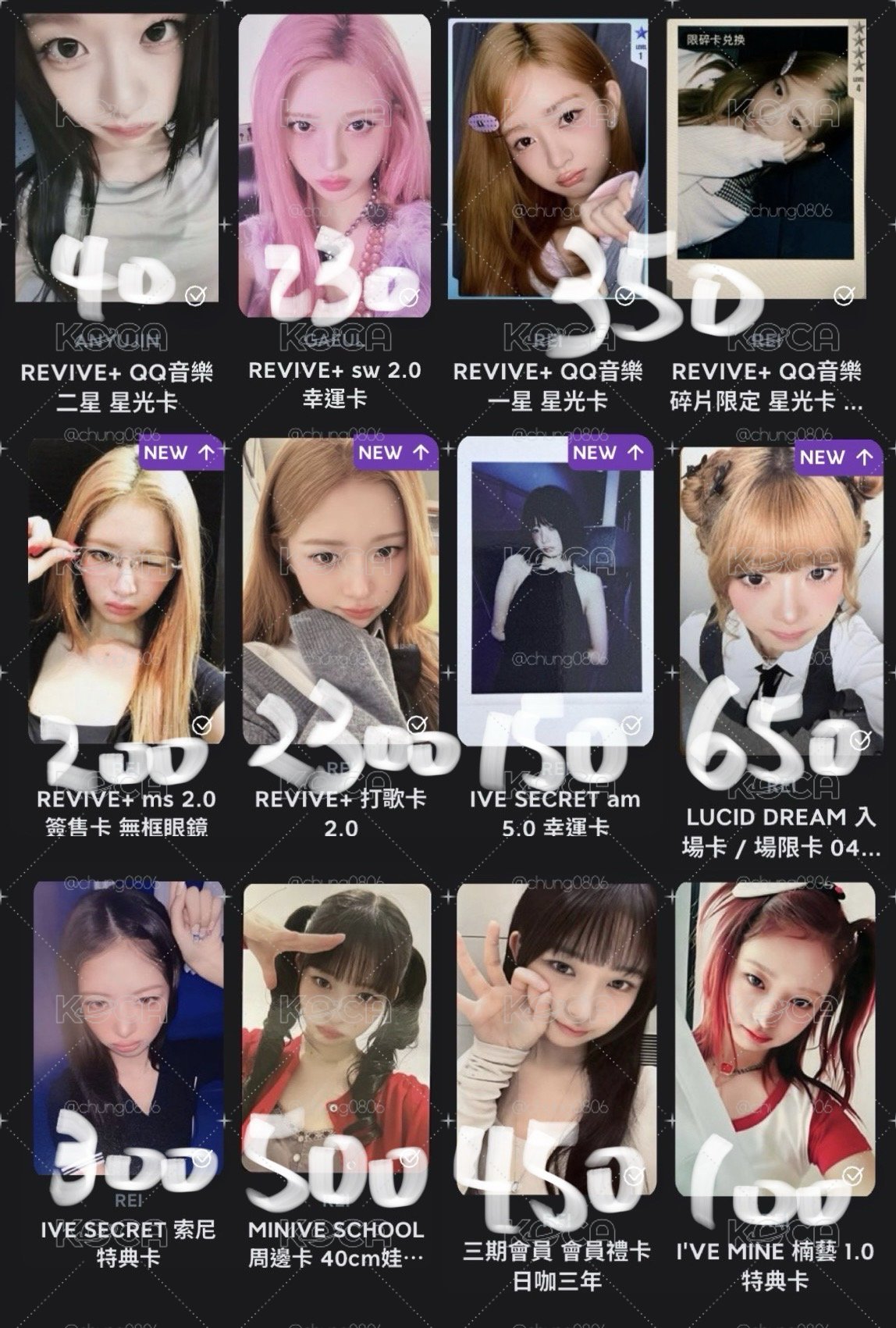 ive 全員多簽卡盤