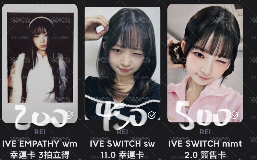 ive 全員多簽卡盤