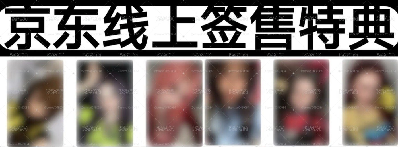 角賢迷三非現需等 （紅字區）