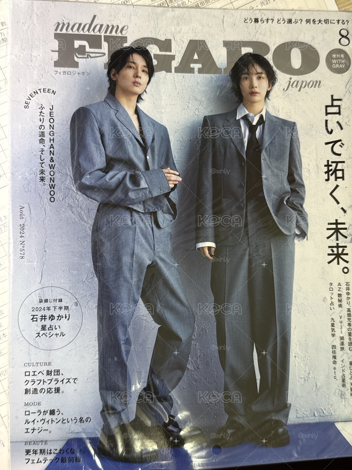 圓漢雜誌