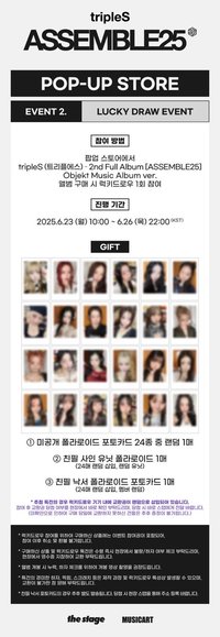 MusicArt 快閃店 幸運卡 250623