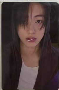 玹