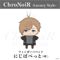 ChroNoiR-Luxury Style- 吊娃 