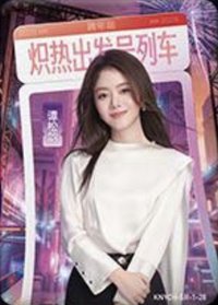 逐光典藏卡 SR-1 熾熱跨年 隨機卡 