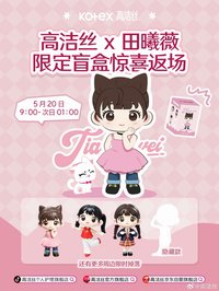 520限定周邊