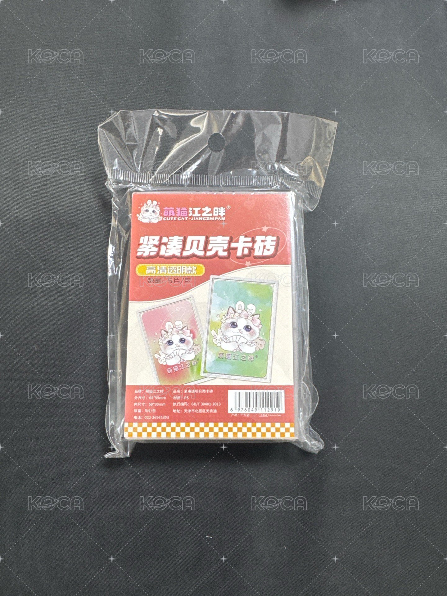 萌貓卡磚5個