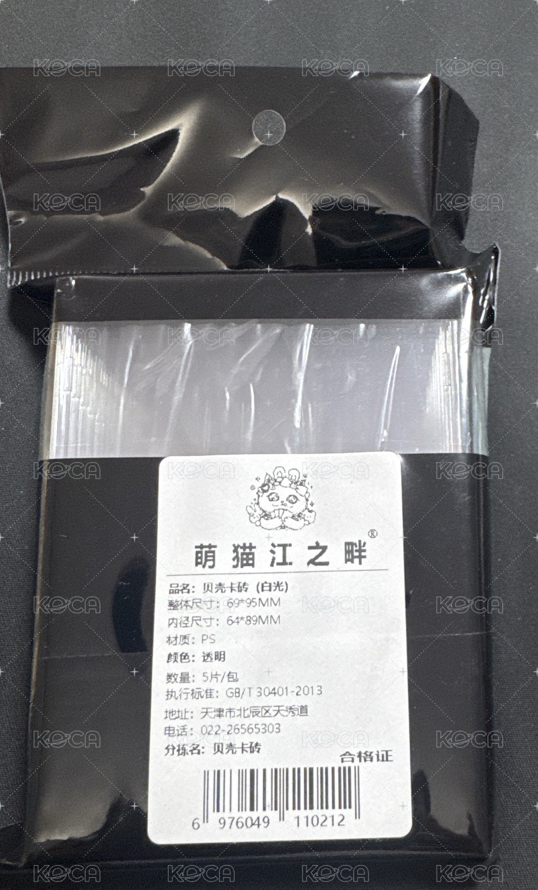 萌貓卡磚（日卡）5個