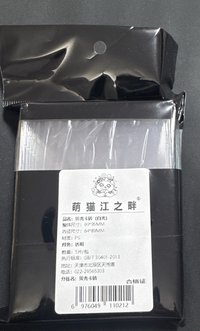 萌貓卡磚（日卡）5個