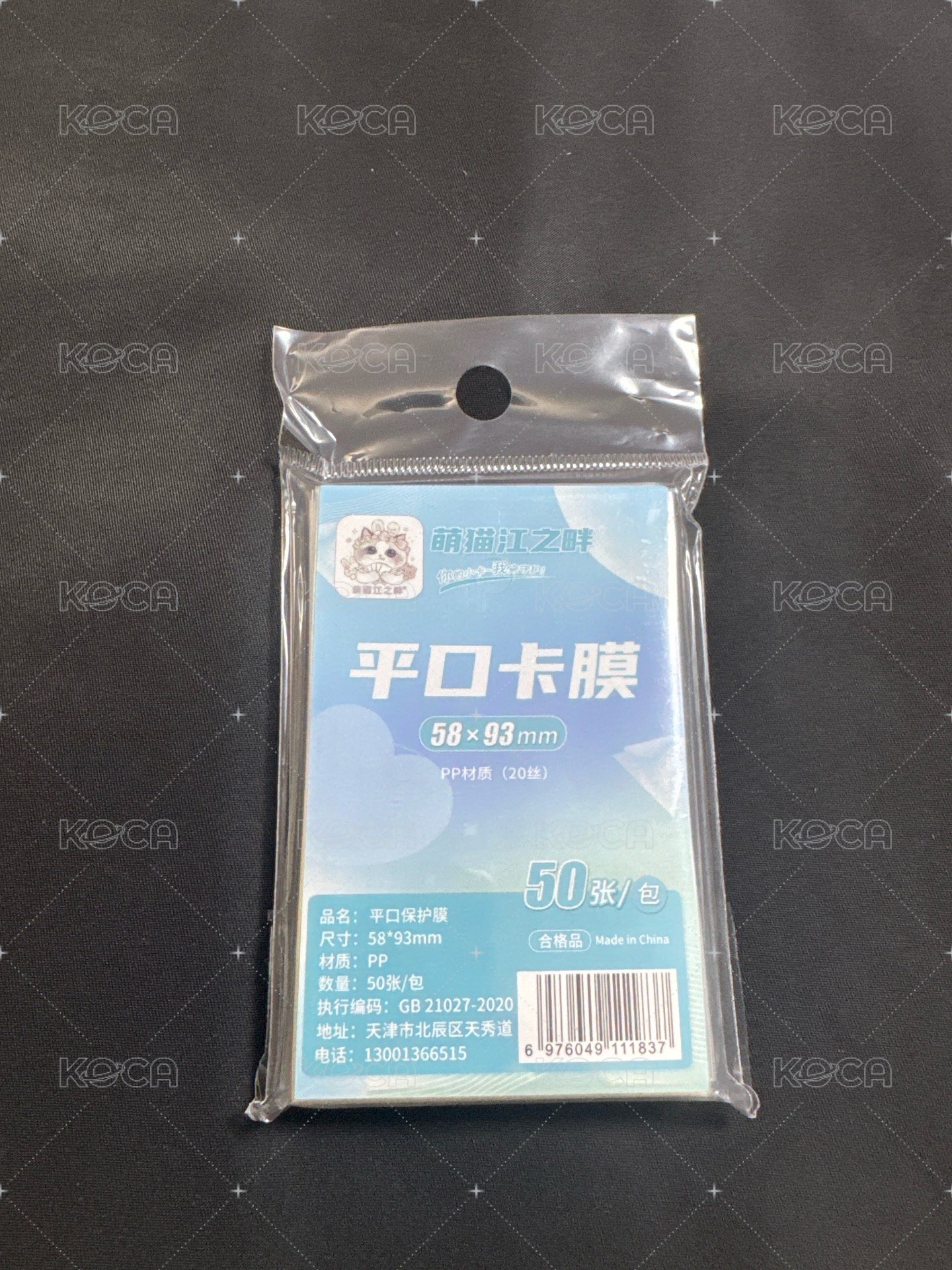 萌貓環球卡膜