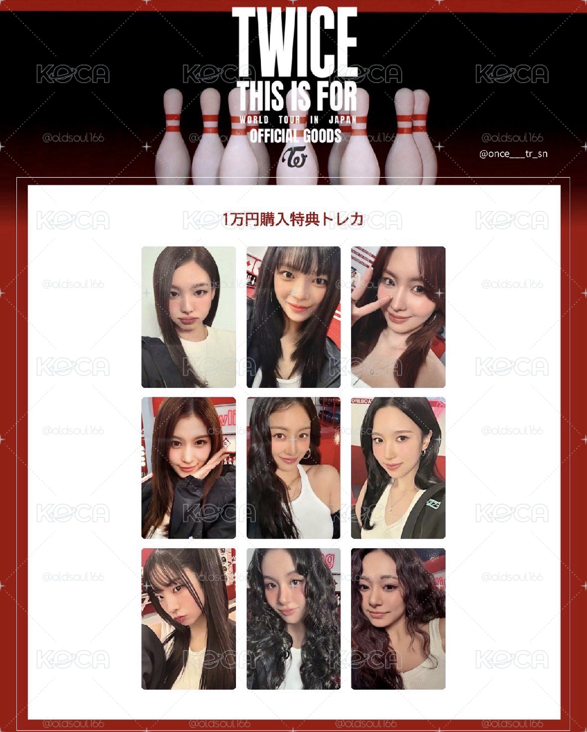 TWICE 新國立 滿額卡 確認款 現貨