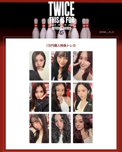 TWICE 新國立 滿額卡 確認款 現貨