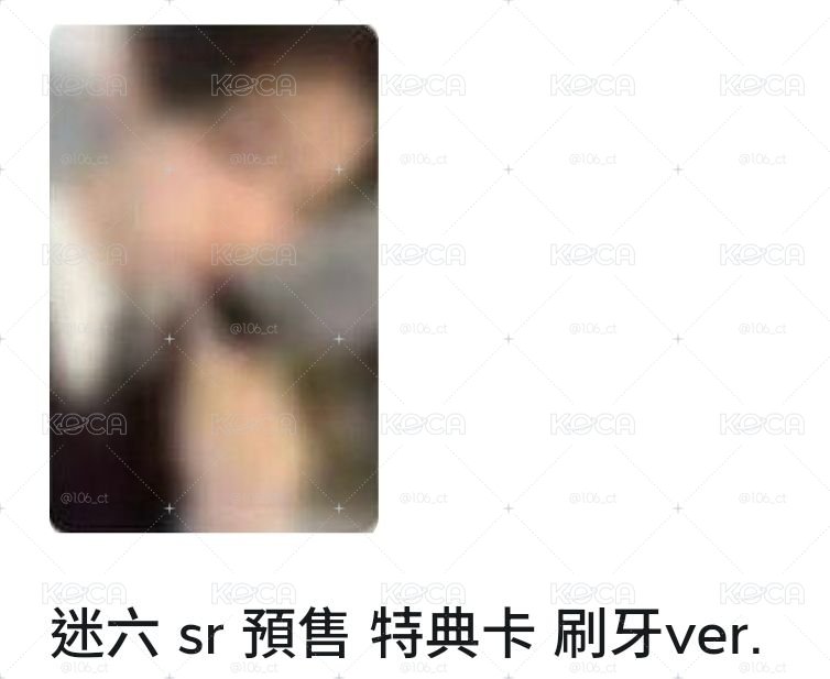 🌹 SR刷牙彬+隨機未拆單封*1