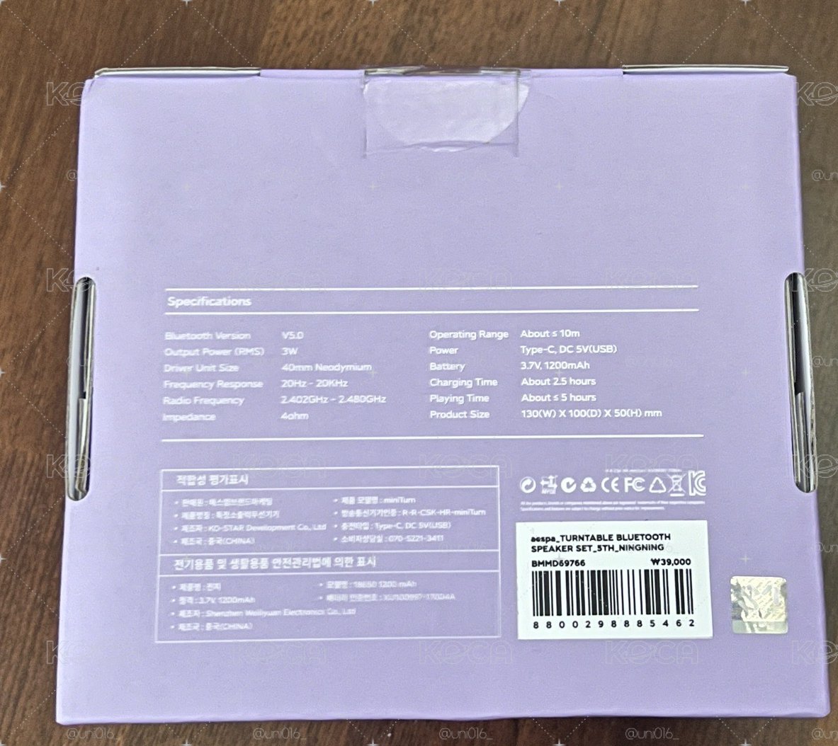 aespa 五週年周邊 音響寧組