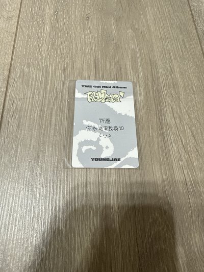 迷四中背