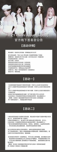 kms 杭州線下簽售