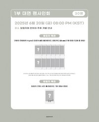 Apple Music2.0 250620