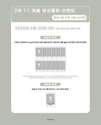 Apple Music2.0 250620