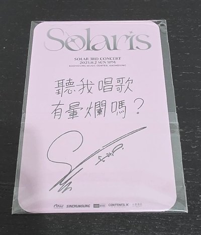 Solaris 高雄 入場卡