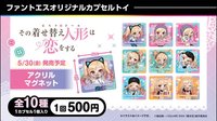 アクリルマグネット