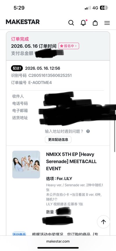 NMIXX Y2K影通 線上特典（非現）