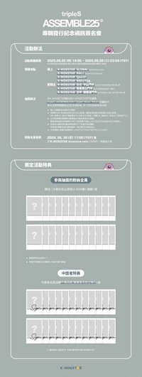 K-Monstar2.0（B組）250607