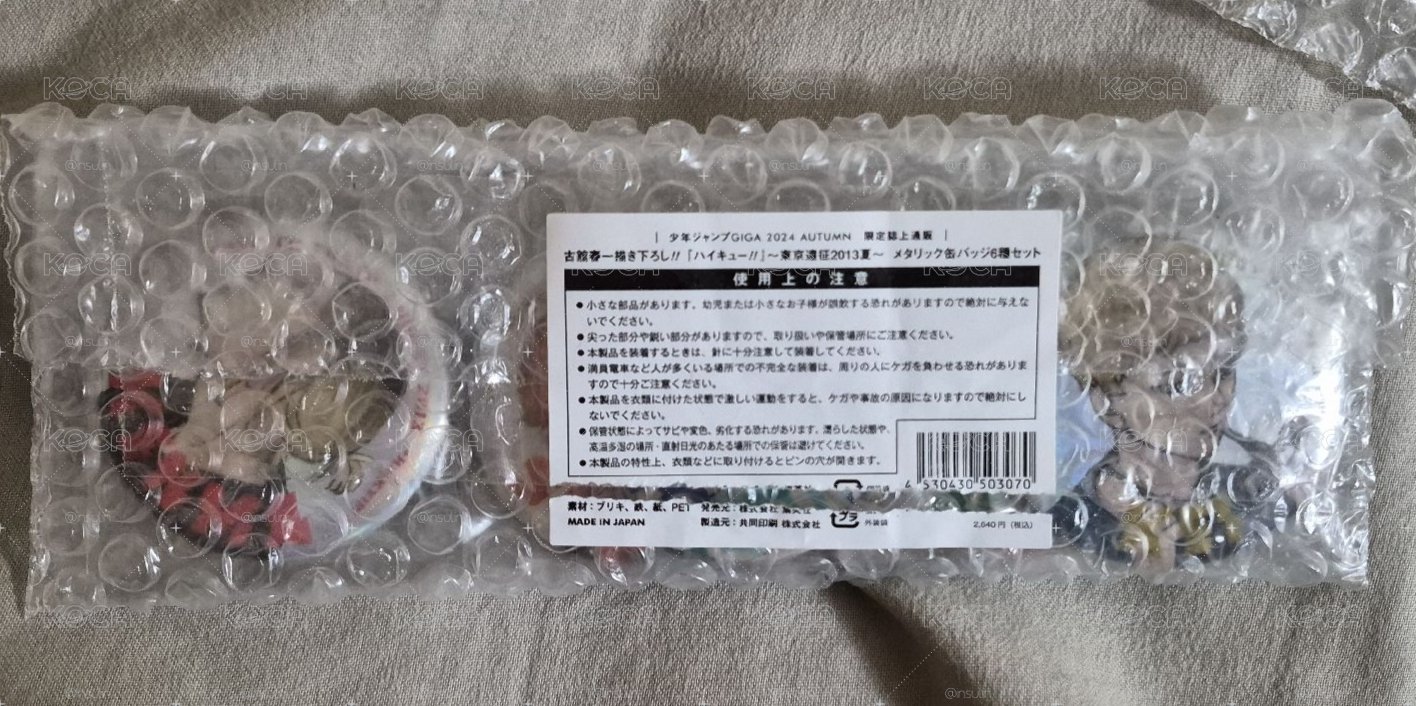 giga應募徽章