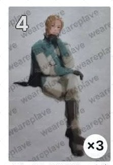 諾亞白服透卡
