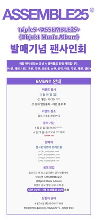 Jump Up1.0 250516