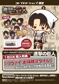 壽屋通販限定 Q版人物吊飾