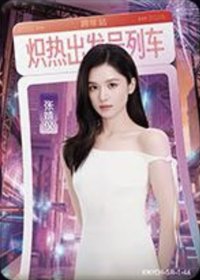逐光典藏卡 SR-1 熾熱跨年 隨機卡 